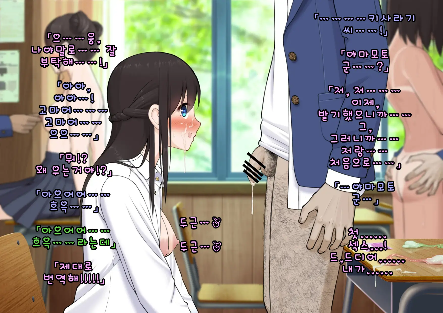 Doutei Shojo Sotsugyoushiki -Sex Shinai To Sotsugyou Dekinai Koukou- | 동정 처녀 졸업식 ~섹스하지 않으면 졸업할 수 없는 고등학교~